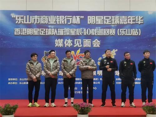 “靖哥哥”邀你乐享明星足球嘉年华