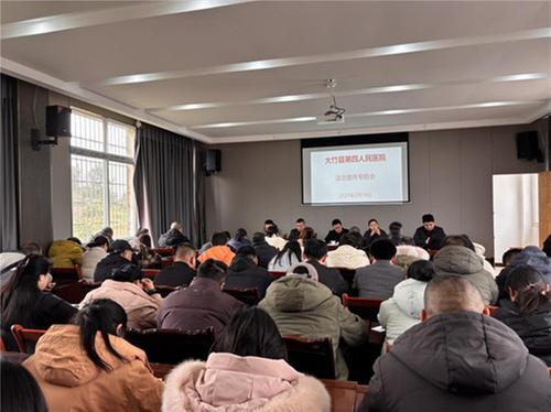 大竹县第四人民医院关于《事业单位人事管理条例》的学习