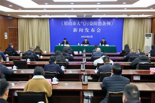 眉山市全力守护蓝天