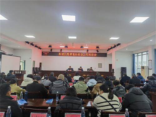 眉山市东坡区召开泡菜食品安全工作推进会