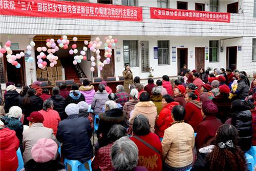 广安：普法进乡村  法润“三八”节