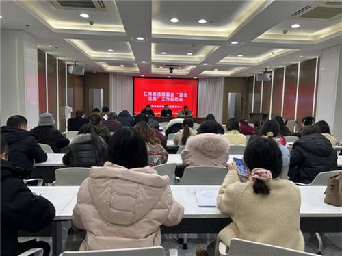 仁寿县召开“清仓见底”攻坚问题基金专项工作部署会议