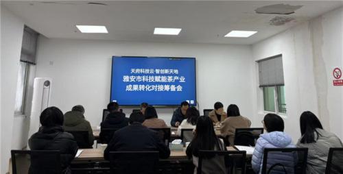 聚焦科技赋能，共谋茶业发展