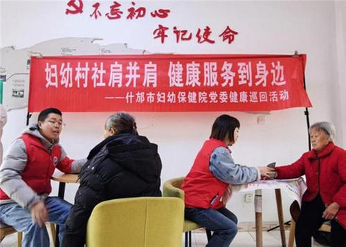 展现巾帼风采：什邡市卫生系统“三八节”活动纪实