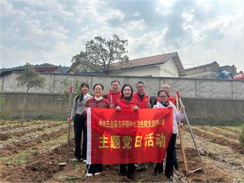 三台县古井镇中心卫生院党支部开展义务植树主题党日活动 为梓州城添绿