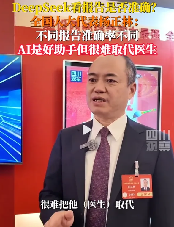 “人工智能＋”，如何赋能基层医疗？
