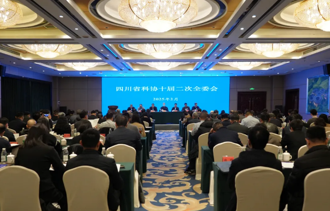 省科协第十届二次常委会和全委会在蓉召开