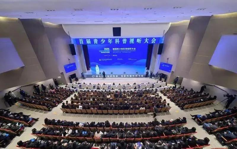 首届青少年科普视听大会在巴中开幕