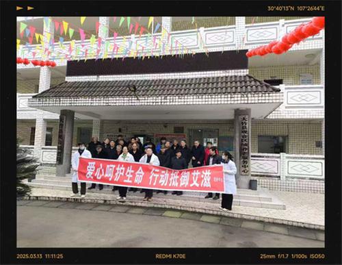 爱心呵护生命 行动抵御艾滋