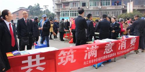 普法零距离，内江市市中区“3·15”宣传更添“烟火气”