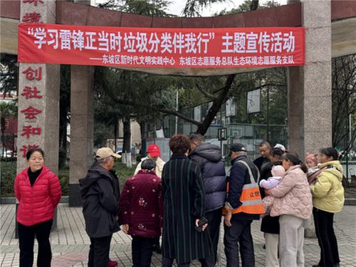 东坡生态环境局开展垃圾分类主题宣传活动