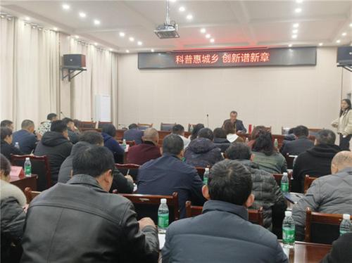 科普惠城乡 创新谱新章