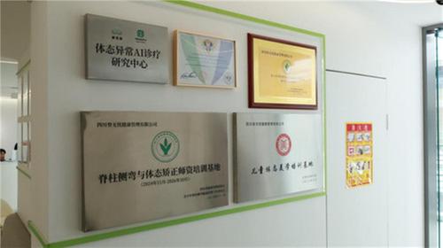 科技赋能体态健康“体态异常AI诊疗研究中心”落户脊无忧