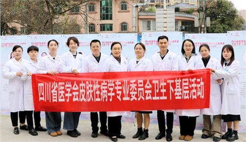 四川省皮肤科医师“天府基层行”—大邑站暨常见皮肤病诊疗培训班圆满落幕