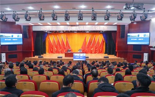 广元昭化举办“人工智能前沿技术DeepSeek”应用专题学习—— 赋能干部专业素养提升