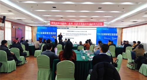 “推广技术创新方法，助力企业破解难题”——成都市科青联举办TRIZ技术创新研修交流活动