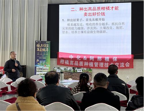 仁寿县老科学技术工作者协会践行优势特色柑桔产业品质提升行动