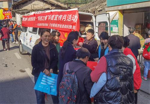 天全科协开展“科普惠乡村 创新普新章