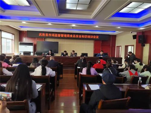武胜县市场监督管理局开展民办中小学幼儿园食品安全知识专题培训