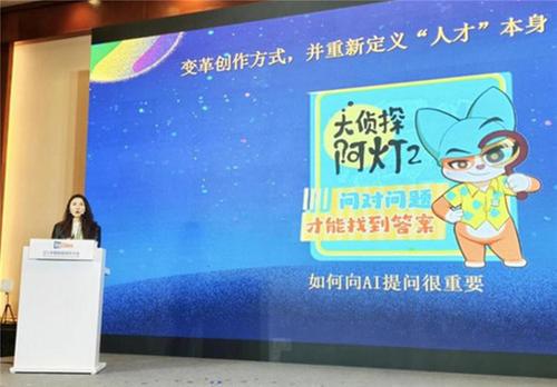 第十二届中国网络视听大会：“凯叔讲故事”解密AI时代儿童内容创新密码