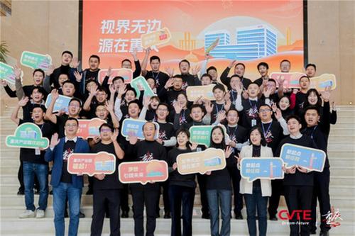 “雄起！”视源股份西南总部扎根重庆，携手两江新区共促产业升级