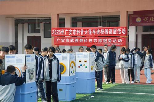 武胜县科协：赋能校园科技节  激发青少年探索热情