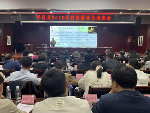 平昌县青少年科技创新工作推进会召开