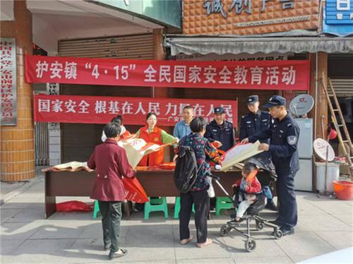 经开区护安镇组织开展国家安全宣传教育活动
