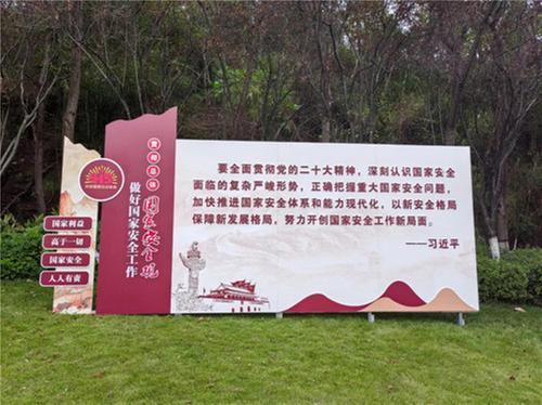 内江市市中区开展全民国家安全教育日集中宣传活动