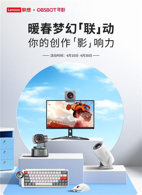 AI赋能，“视”不可挡：联想AIoT携寻影，赋能会议价值升级