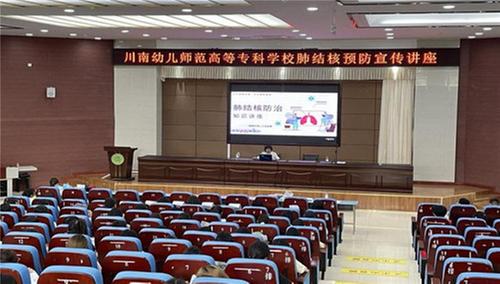 隆昌市第二人民医院开展“结核病防治知识进校园”活动