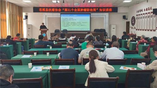 苍溪县中医医院开展第31个全国肿瘤防治宣传周活动