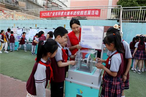 “科普进校园”活动走进广安富源小学