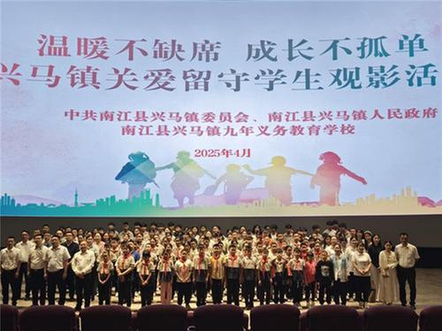 兴马九义校师生观影体验科技魅力