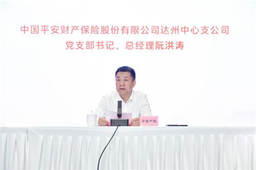 四载惠民初心如磐 2025年“达州达惠保”正式上线