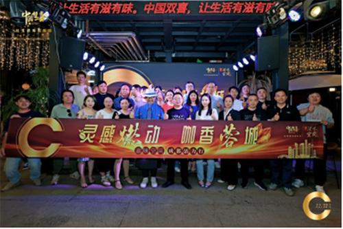 灵感滋味邂逅蜀地烟火