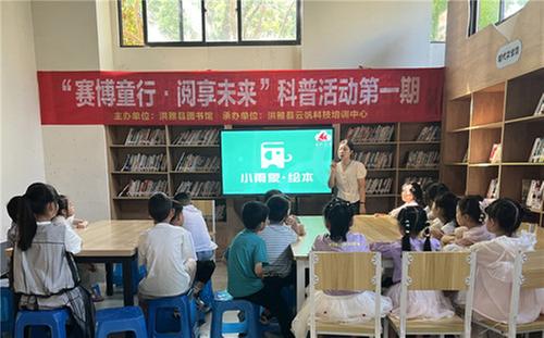 眉山洪雅：扎实开展系列读书活动