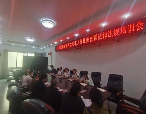 大竹县召开2025年现制现售水整改培训会