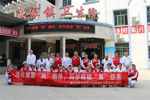 达州市中心医院与大竹县欧家镇卫生院联合开展义诊活动