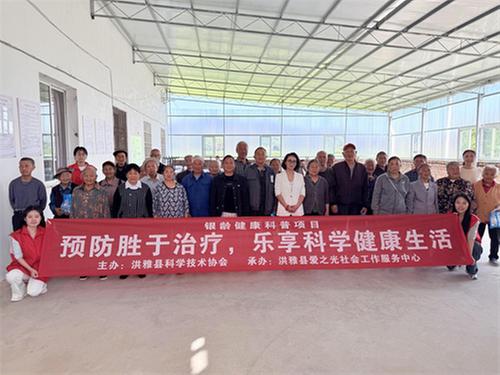 洪雅县开展老年人常见病预防科普活动