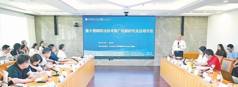 国家科技重大专项“重大慢病防治技术推广机制研究及应用示范”启动会在蓉举行