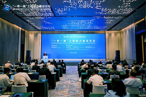 聚焦前沿发展，“一带一路”工程建设专家探讨未来与实践