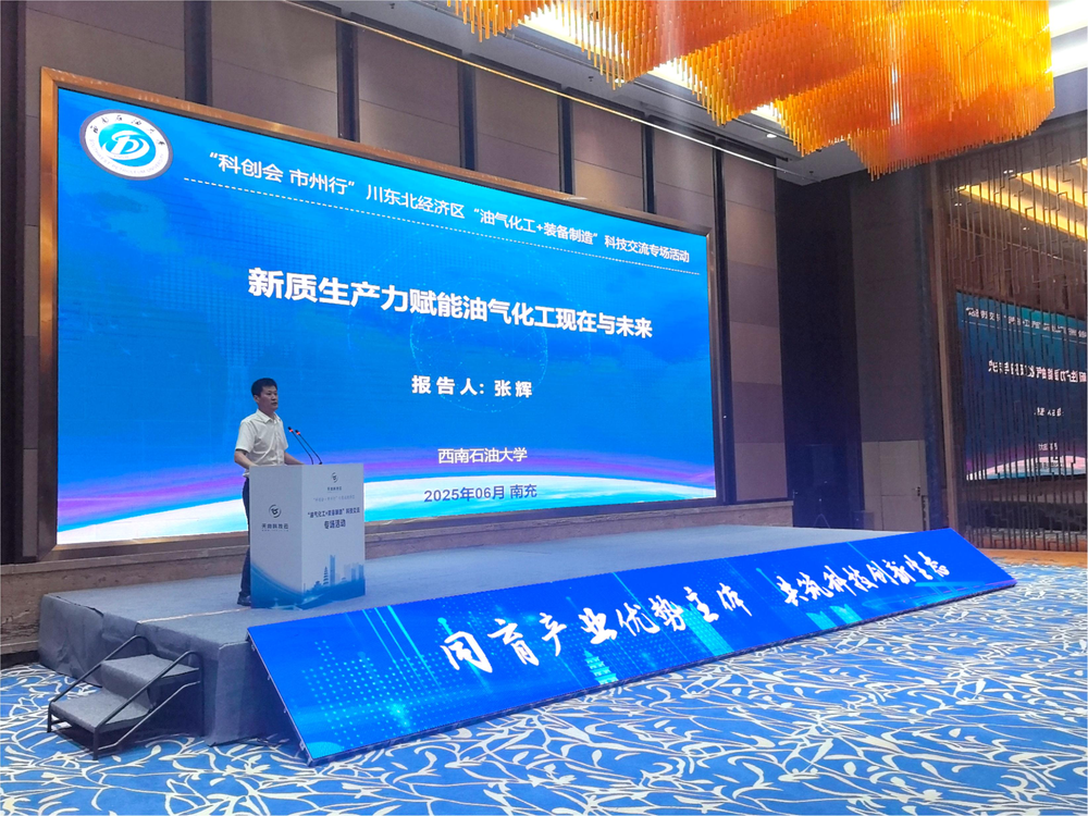 科技赋能产业升级  共促区域协同创新