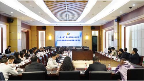 “一带一路”青少年科技人文交流2024年总结暨2025年筹备交流活动在蓉举办