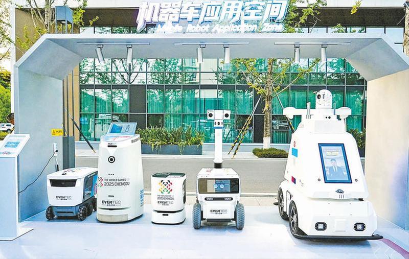 成都世运会明日开幕 “科技天团”集结亮相