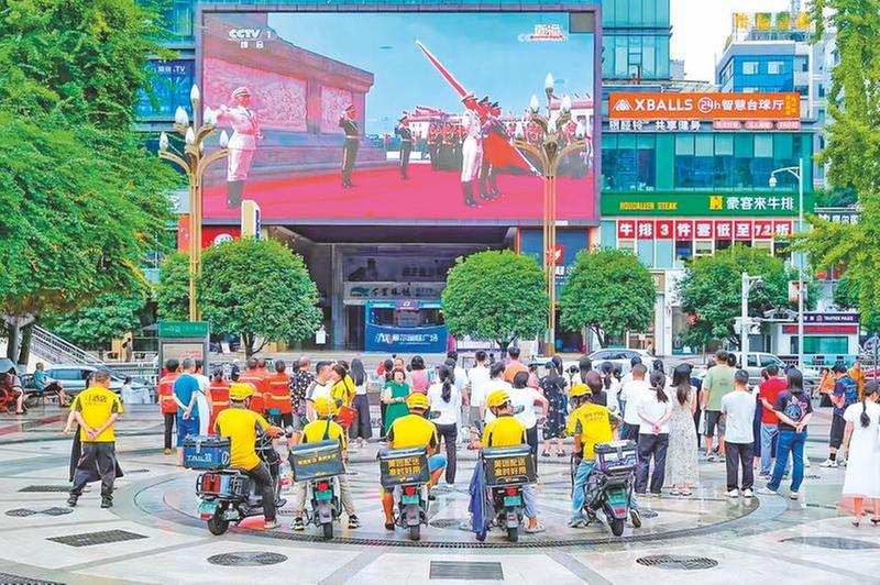 四川各地群众收听收看纪念中国人民抗日战争暨世界反法西斯战争胜利80周年大会