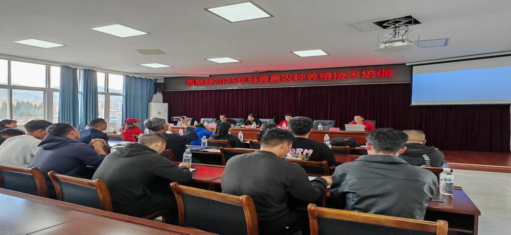 布拖县开展科普惠农种植养殖技术培训