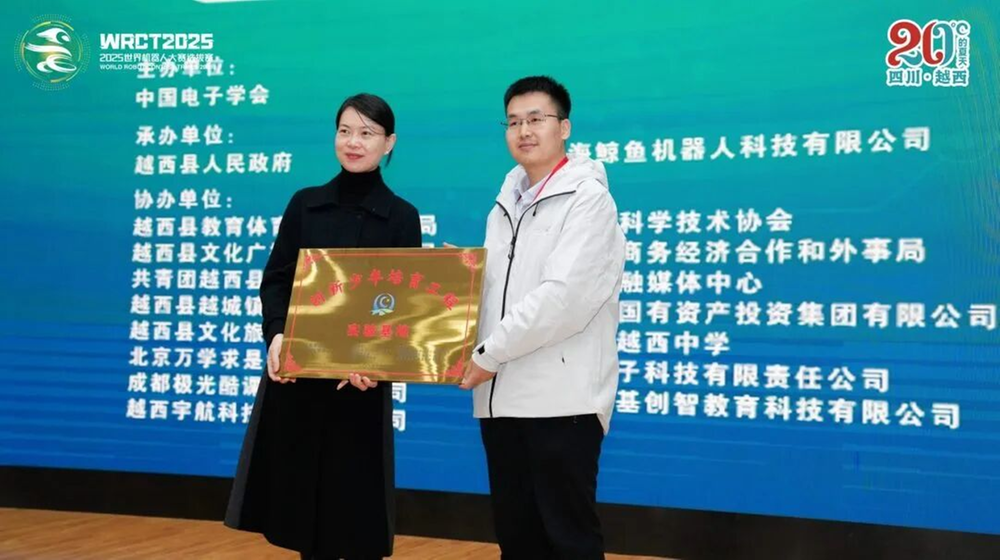 科技点亮梦想！越西县首届中小学生科技节开幕