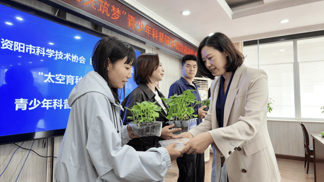 开启科普研学新场景 资阳市“太空育种·问天筑梦”青少年科普研学项目正式启动 