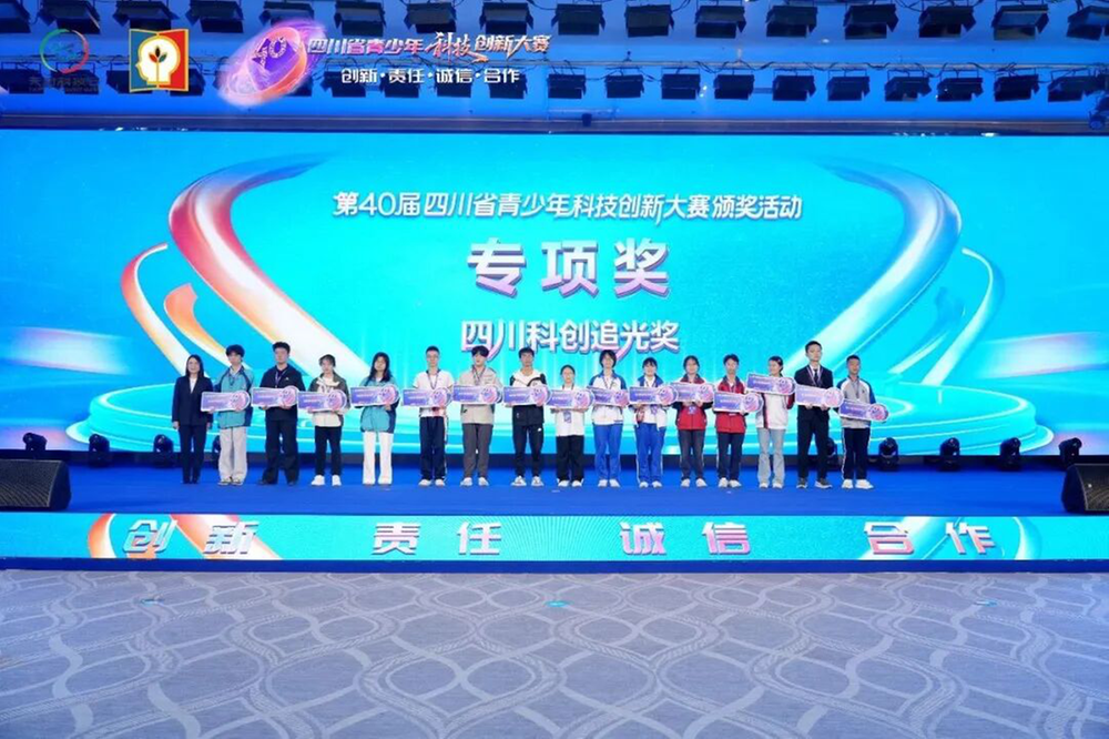 资阳市在第40届四川省青少年科技创新大赛中斩获佳绩